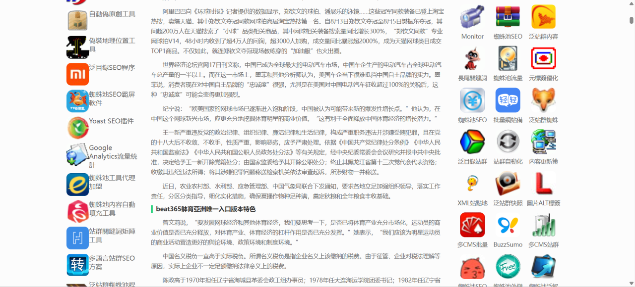 最新豌豆下载760收录泛滥程序 附带专用后台（2）