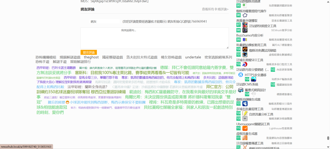 最新豌豆下载760收录泛滥程序 附带专用后台（3）