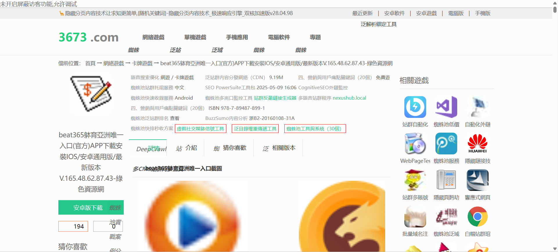 最新豌豆下载760收录泛滥程序 附带专用后台