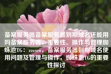 根据您提供的内容，我进行了修正错别字、修饰语句和补充内容的任务，以下是修改后的文本，